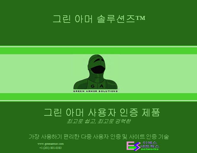 Green Armor - Contact Korean Distributor